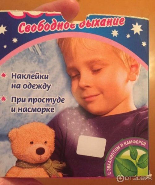 Пластырь от насморка для детей Сопелка