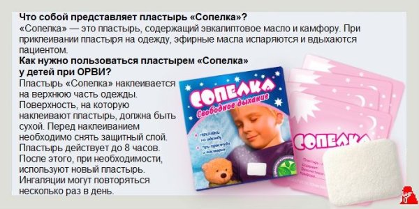 Пластырь доктор мом для детей