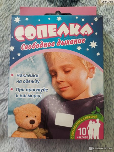 Сопелка пластырь д/ингаляций №4