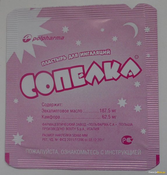 Пластырь Засыпайка для детей