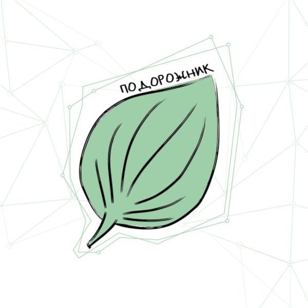 Эмблема подорожник