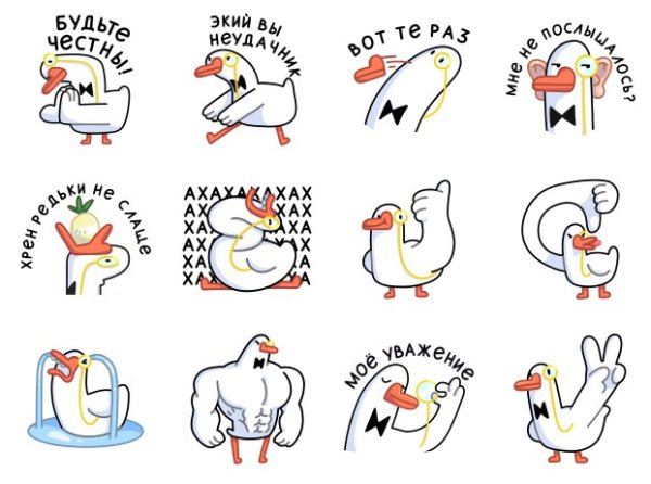 Гусь за мат Кусь Стикеры телеграмм