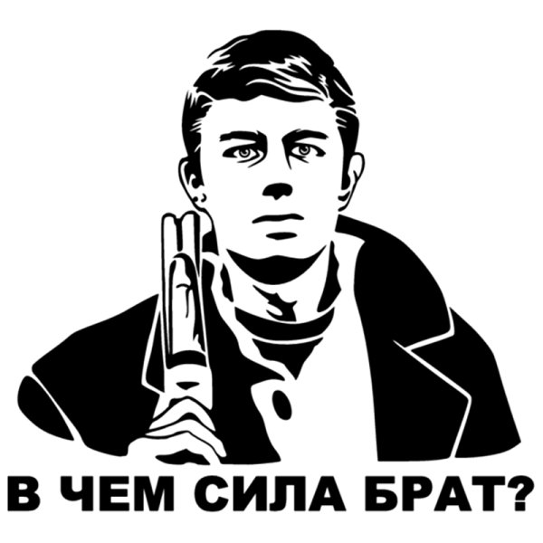 Наклейка на авто брат