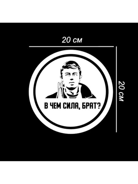 Армен Мои братики стикер