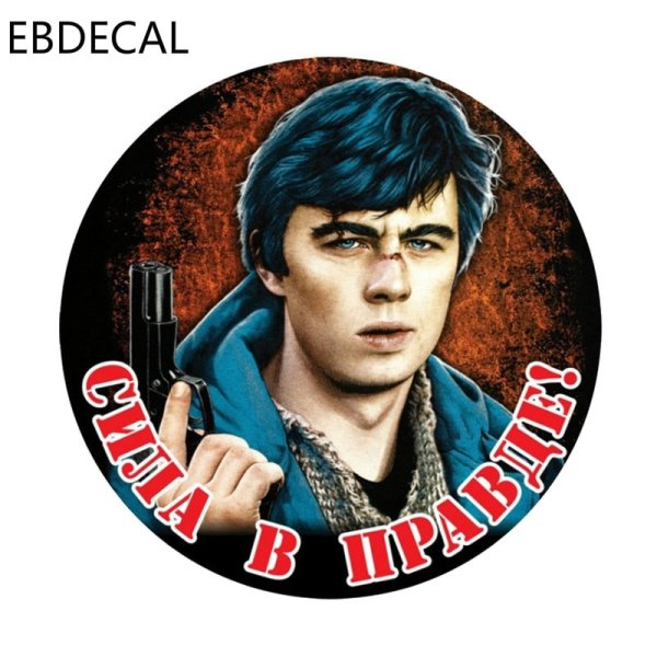 Наклейка на авто брат