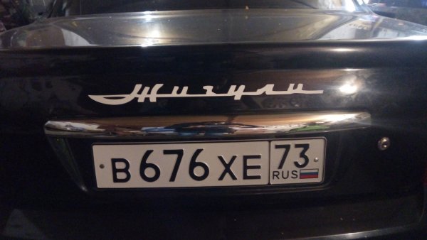 Шильдик на автомобиль