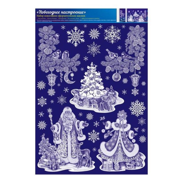 Наклейки на окна новогодние наборы