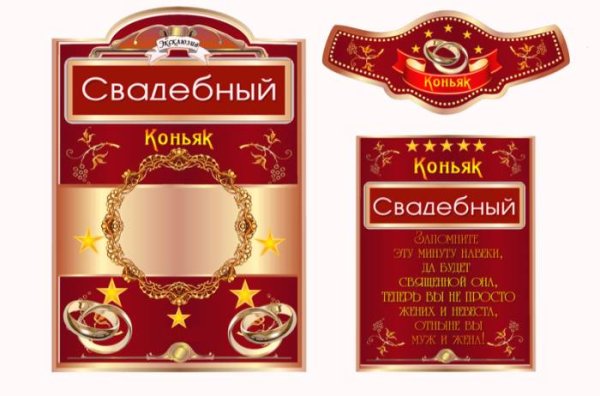 Наклейка на бутылку коньяка