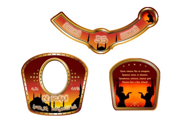 Этикетка на бутылку