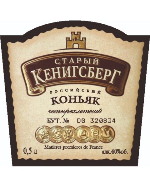 Наклейки на бутылку коньяк свадебный