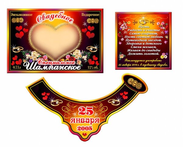 Наклейки алкогольных напитков