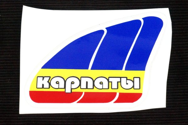 Карпаты наклейка на бак