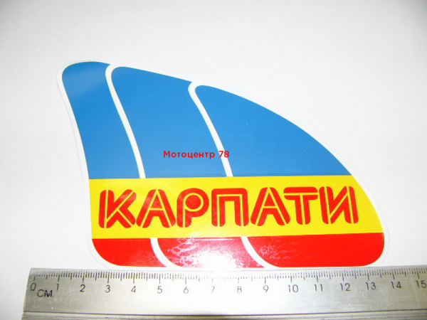 Наклейка Карпаты на мопед