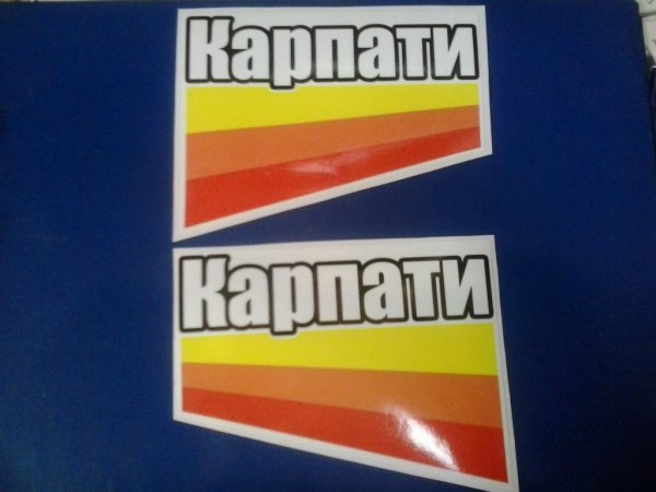 Эмблема мопеда Карпаты