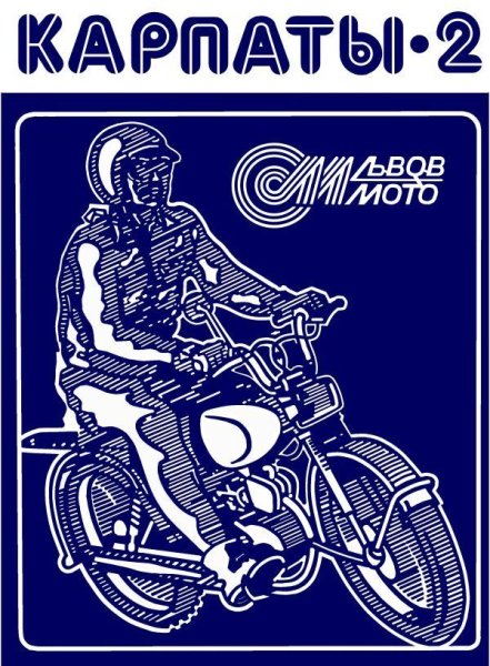 Наклейка Карпаты на мопед