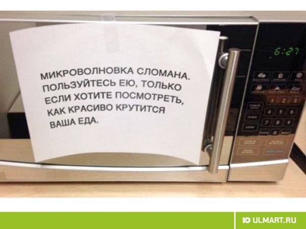 Микроволновка набросок