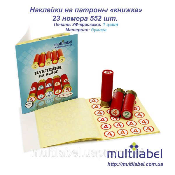 Боеприпасы наклейки на коробку