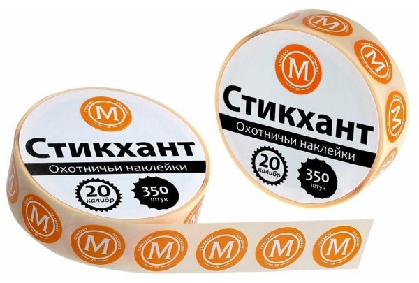 Стикхант шайба 0000 20 Калибр