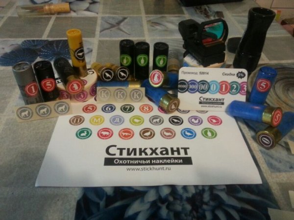 Наклейки на патроны 12 калибра