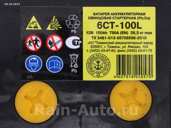 Наклейка на авто аккумулятор