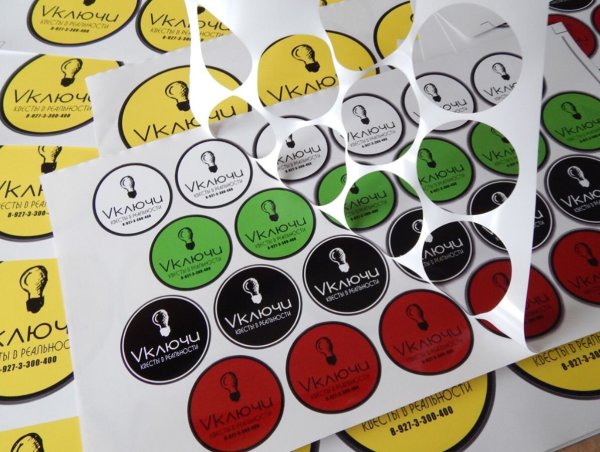 Стикеры на пленке