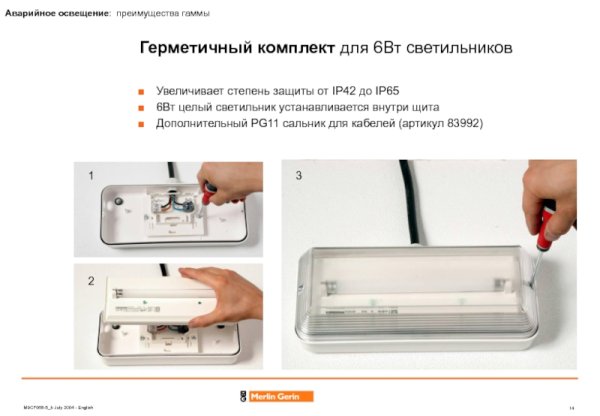 Наклейка "а" для идентификации светильников с аварийным блоком 40х40мм