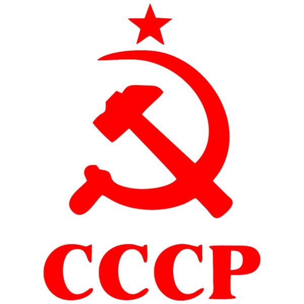 Серп и молот белый