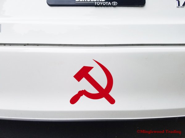 Серп и молот