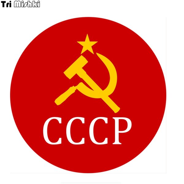 Советские символы