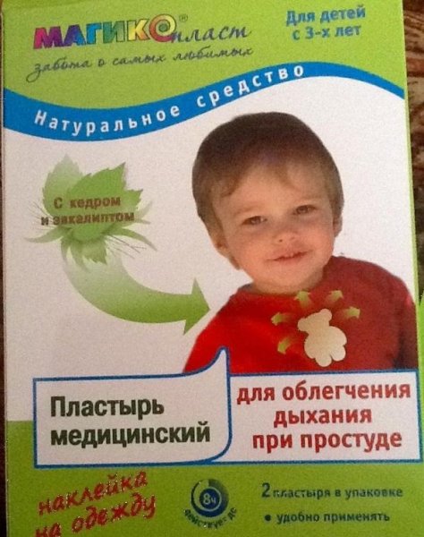 Пластырь для облегчения дыхания для детей