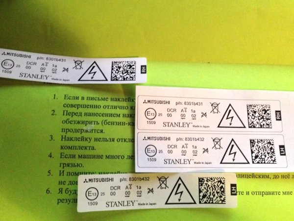 Маркировка фар для ксенона