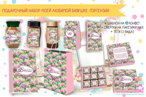 Набор шаблонов для шокобоксов