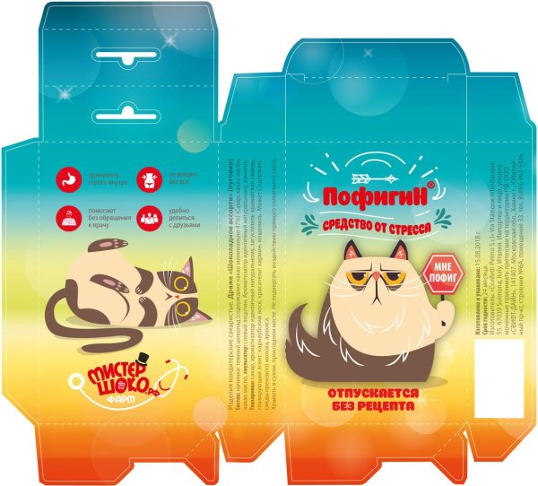 Прикольные упаковки таблеток