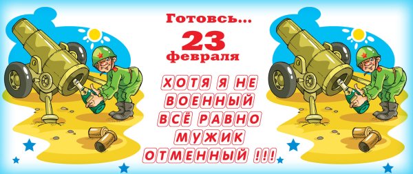 Шаблоны для кружек на 23 февраля прикольные