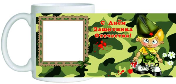 Макет на кружку 23 февраля