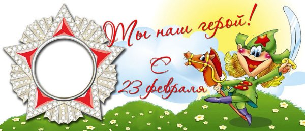 Прикольные кружки на 23 февраля