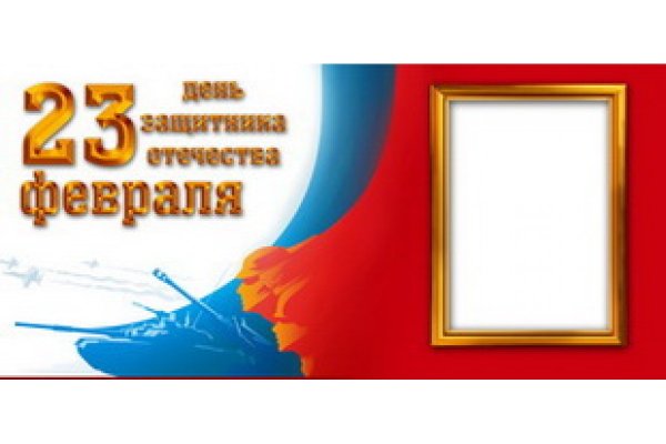 Макет на кружку 23 февраля