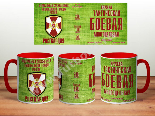 Кружка 23 февраля