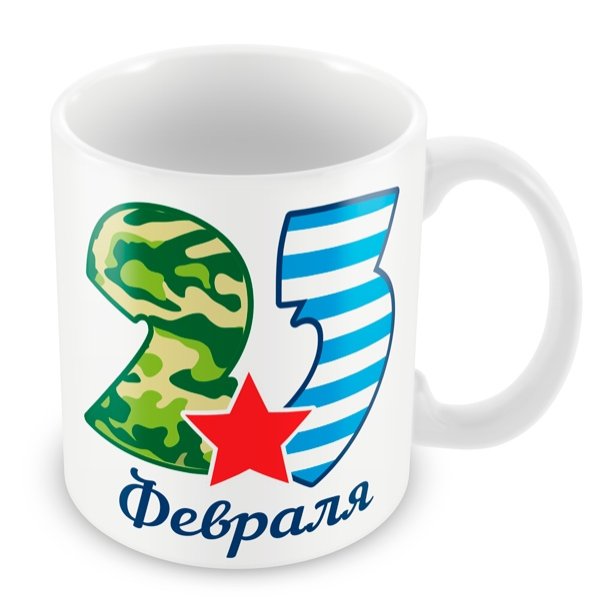 Кружки к 23 февраля учителю