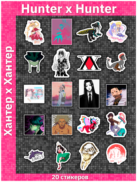 Стикеры Хантер х Хантер телеграмм