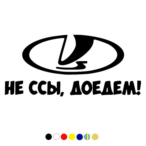 Наклейка Lada