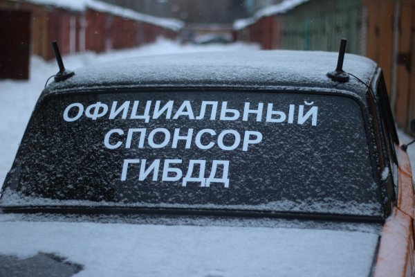 Спонсор ГИБДД
