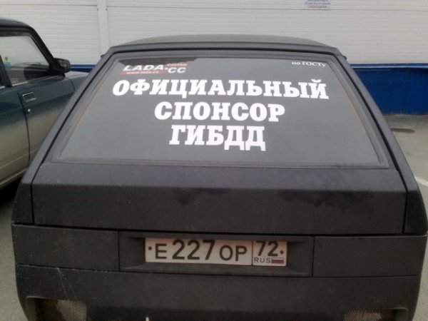 Официальный Спонсор ГИБДД