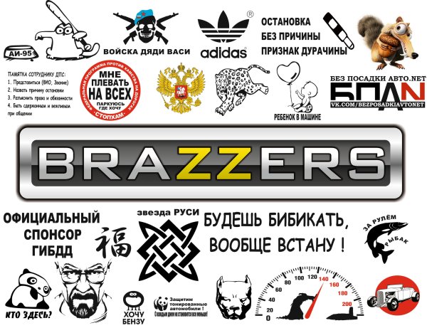 Надпись официальный Спонсор ГИБДД