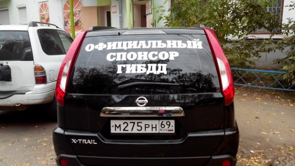 Надпись официальный Спонсор ГИБДД