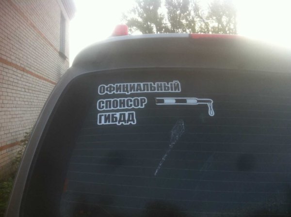 Надпись официальный Спонсор ГИБДД