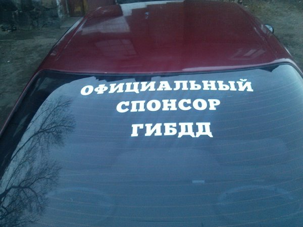 Надписи на приору