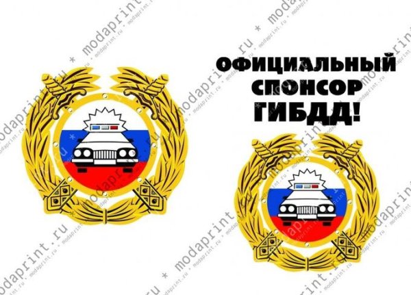 Спонсор ГИБДД