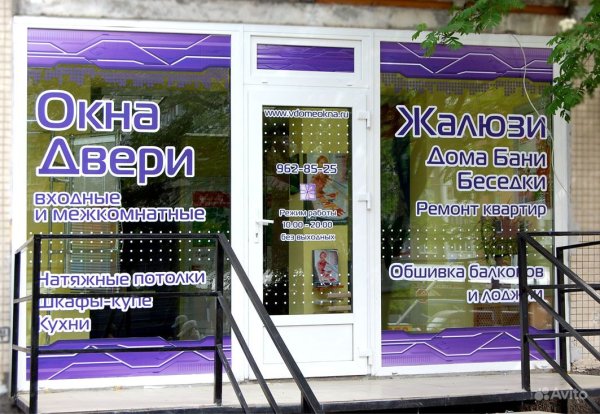 Реклама на окнах магазина