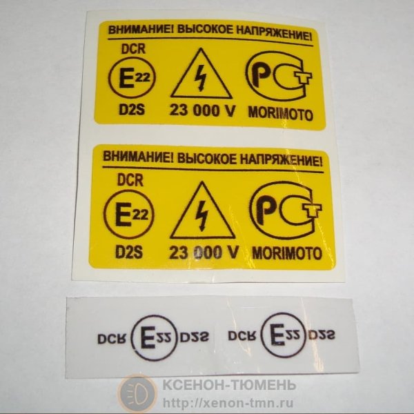 Маркировка на фарах для ксенона Митсубиси